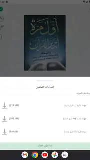 منطوق - كتب صوتية скриншот 18