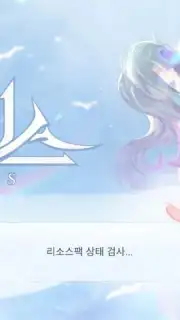 Revelation: Infinite Journey (KR) скриншот 1