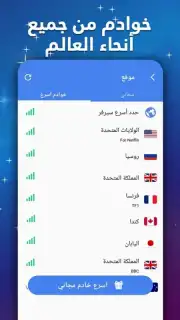 MS VPN скриншот 1