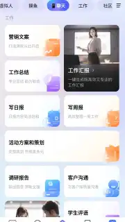 Baidu Input Method скриншот 7