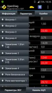 OpenDiag скриншот 3
