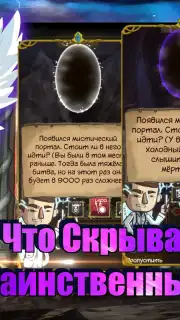 Jobmania Eternal Dungeon скриншот 5