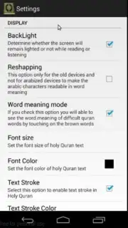 Al-Quran (Free) скриншот 6