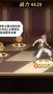 Fairy Tail: Endless Adventure скриншот 3