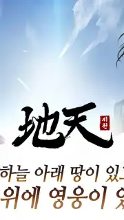 Jicheon скриншот 3