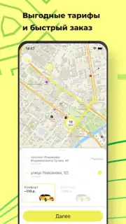 Groz TAXI скриншот 7