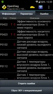 OpenDiag скриншот 15