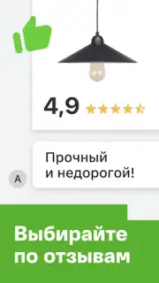 Леруа Мерлен скриншот 3