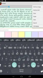 Sinhala скриншот 1