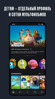 START скриншот 7