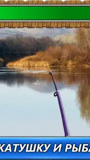 Рыбный дождь скриншот 8