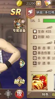Fairy Tail: Endless Adventure скриншот 12