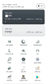 Taqwa скриншот 3