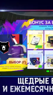 Тотал Футбол скриншот 4