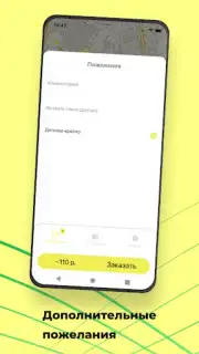 Groz TAXI скриншот 5