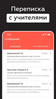 ЭДОС скриншот 17