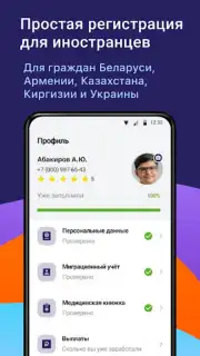 Джем работа скриншот 1