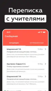 ЭДОС скриншот 11