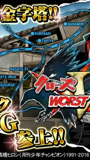 ｸﾛｰｽﾞworst V скриншот 4
