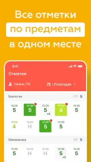ЭДОС скриншот 2