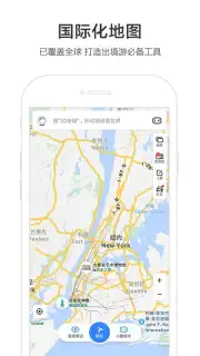 Baidu Map скриншот 4