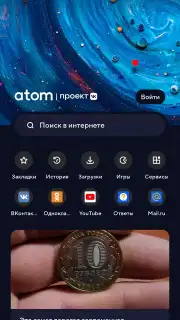 Atom Browser скриншот 1