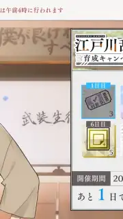 Gakuen Bungo Stray Dogs скриншот 6