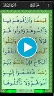 Al-Quran (Free) скриншот 1