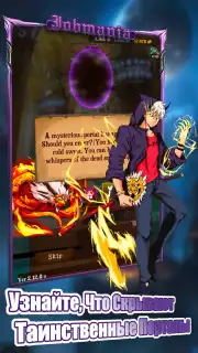 Jobmania Eternal Dungeon скриншот 12