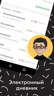 ЭДОС скриншот 14