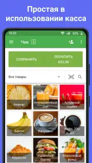 Loyverse POS скриншот 1