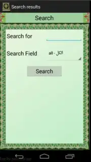 Al-Quran (Free) скриншот 7