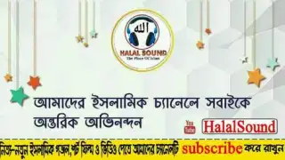 Halal Saoind