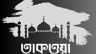 Taqwa