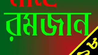 Ramdan2018