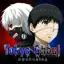 Tokyo Ghoul: Awakening[QooApp]