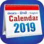 2018 Calendar